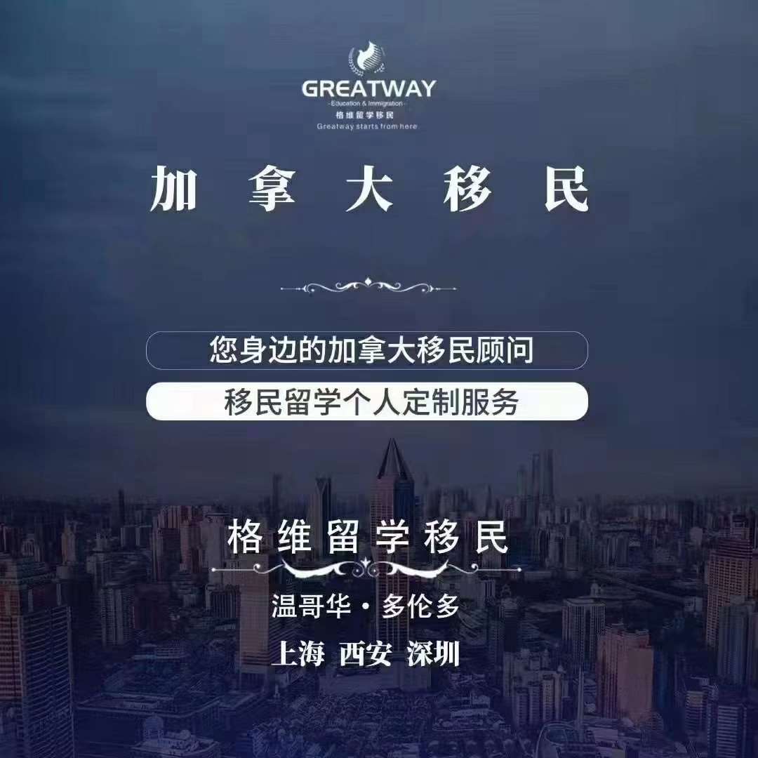 上海专业移民公司