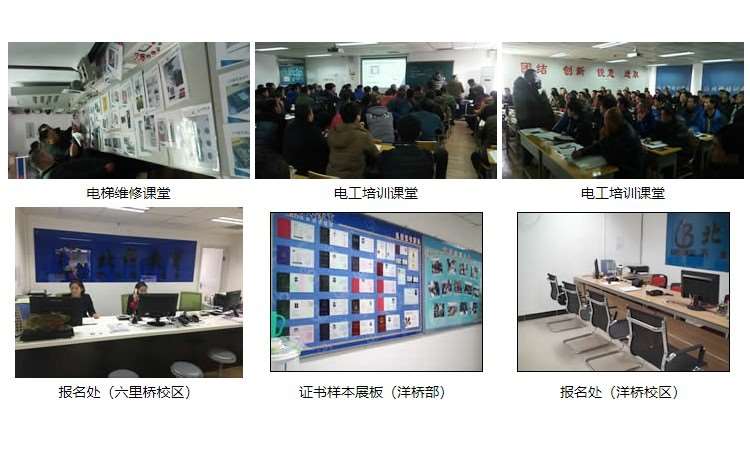 北京北科教育职业教育培训