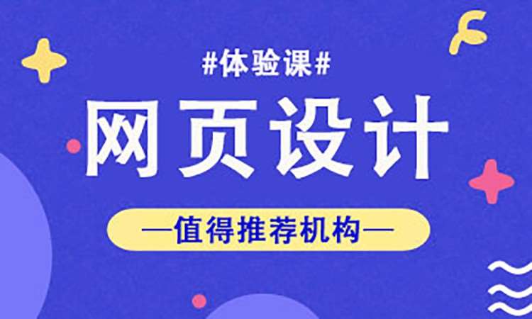 郑州网页美工培训学校