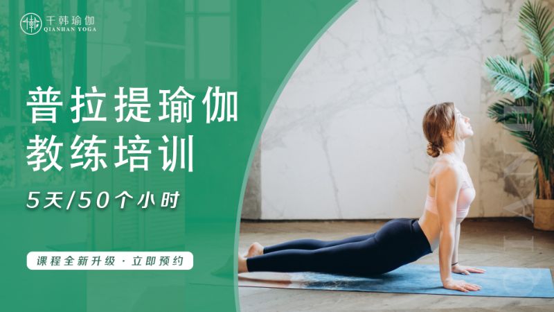 郑州瑜伽培训班