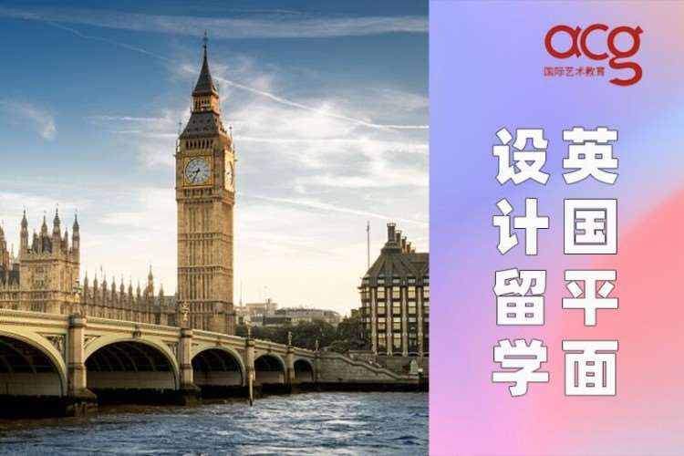 上海英国留学申请