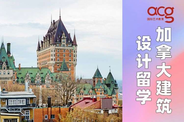 上海去加拿大留学申请