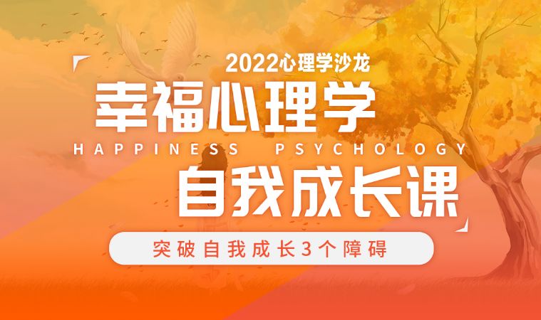 北京心理咨询师二级培训班