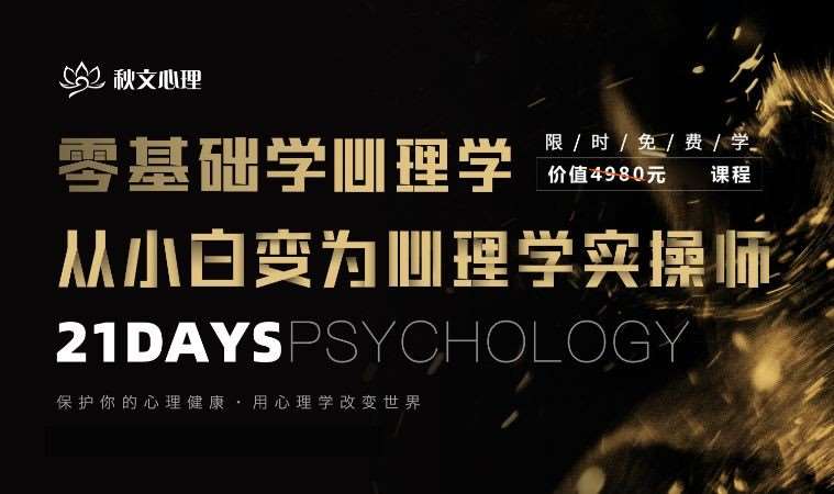上海二级心理咨询师培训