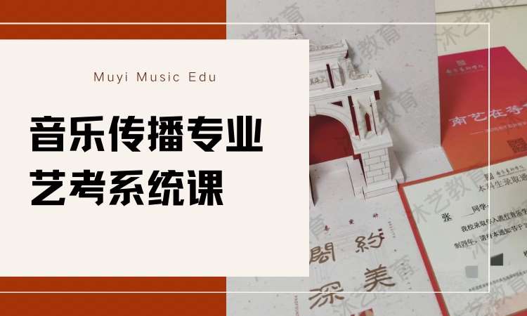 郑州音乐艺考培训，考研培训