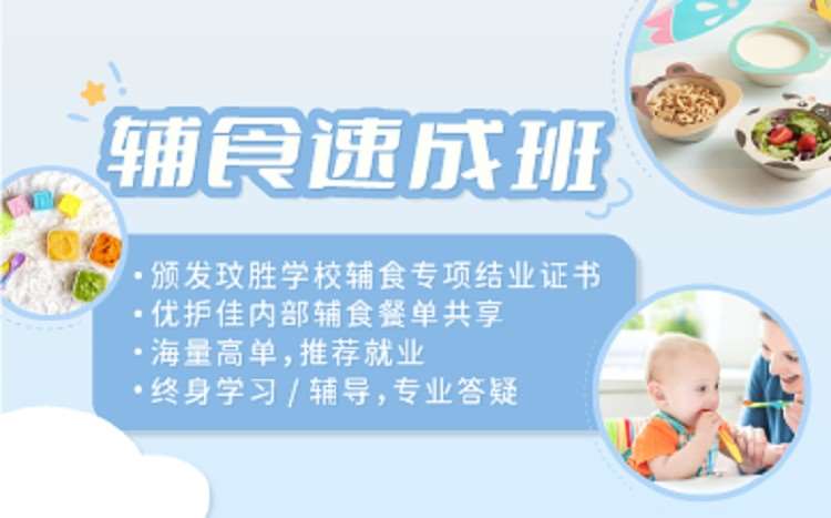 北京育婴师培训就业