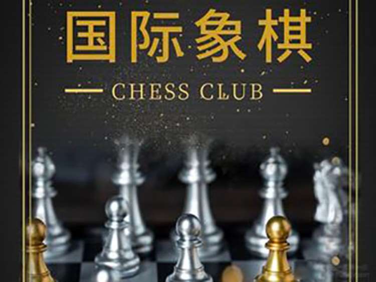 国际象棋吴开宇高级班