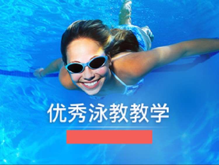 杭州少儿游泳班