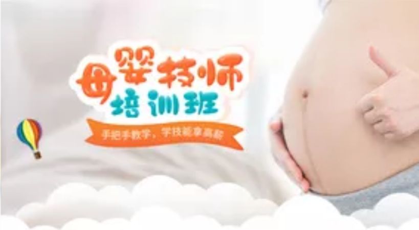 上海正规育婴师公司培训