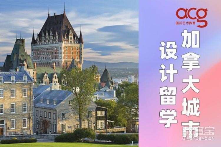 杭州大专去加拿大留学