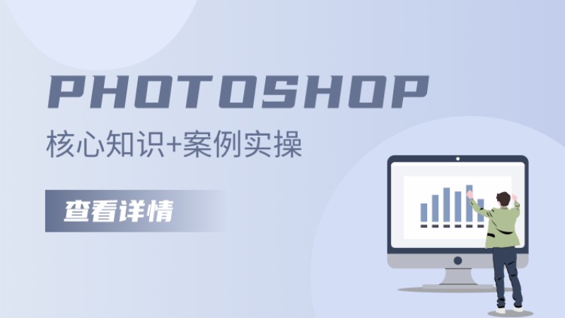 PhotoshopCC设计教程