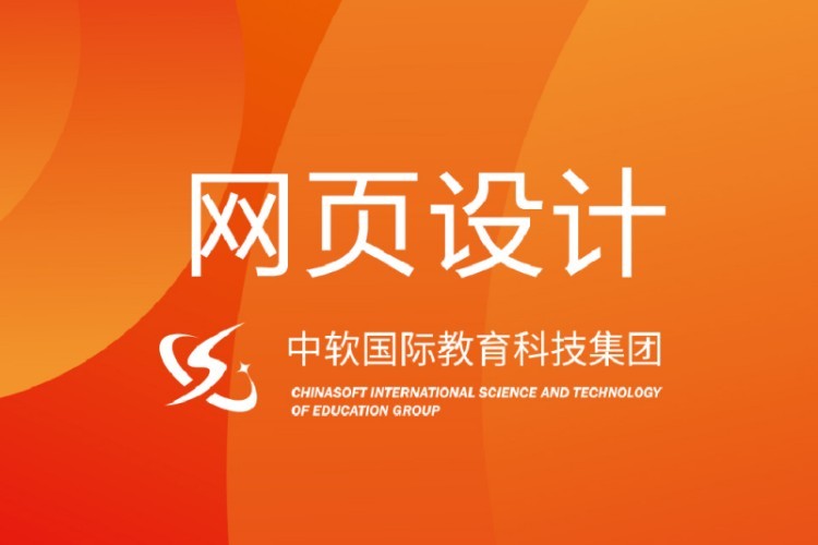 武汉初学网页设计