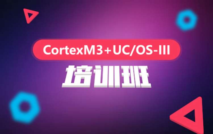 Cortex-M ARM+ uC/OS