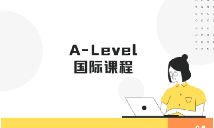 杭州A-Level国际课程