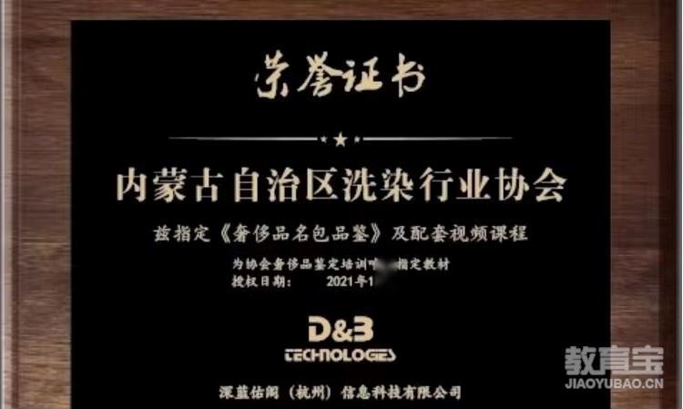 内蒙古行业协会指定培训教程