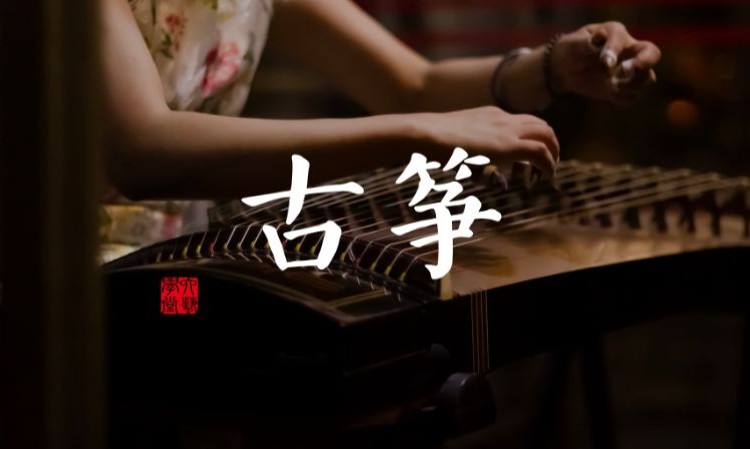 武汉儿童古筝培训机构