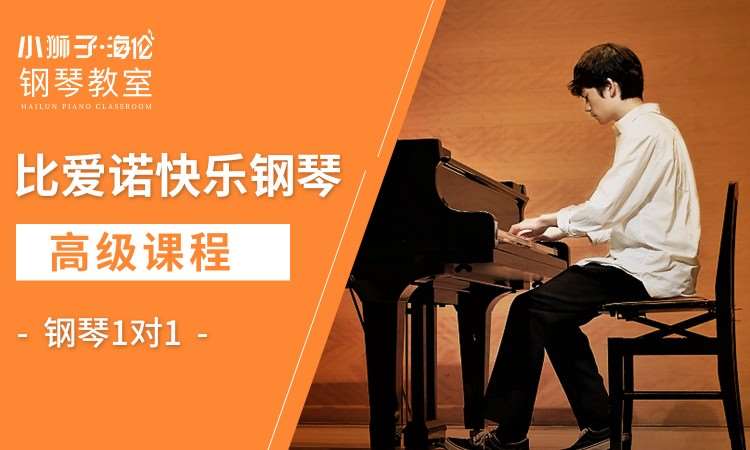 青岛钢琴考级班