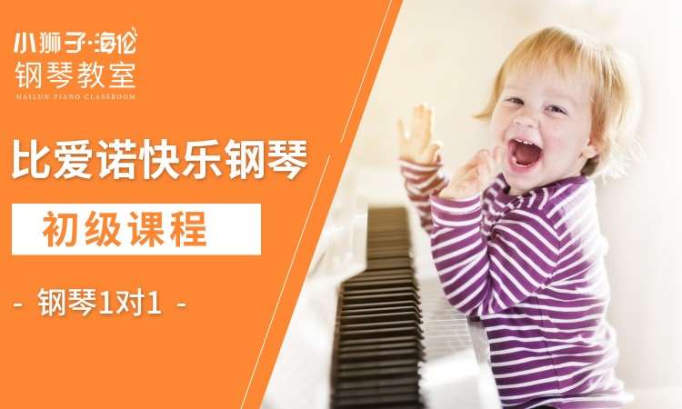 青岛钢琴培训中心