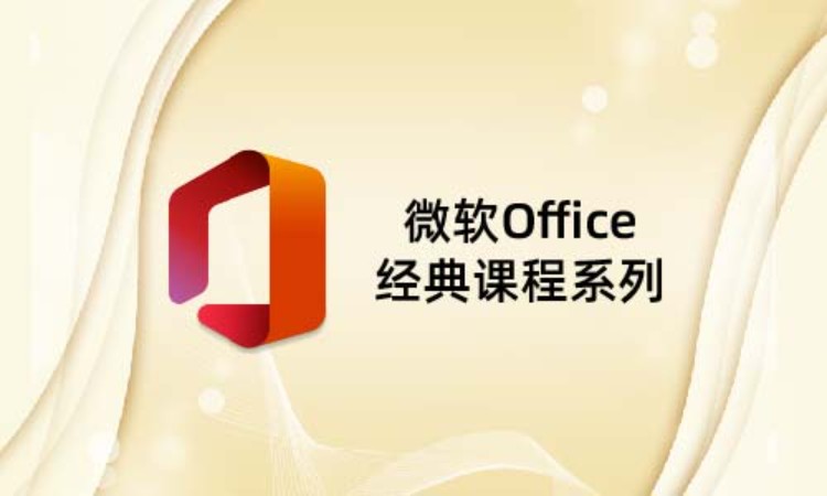 上海微软专家认证培训