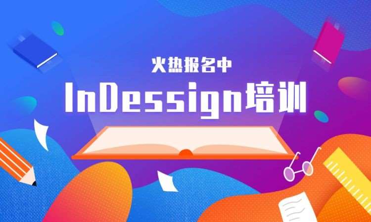 杭州平面设计学习课程