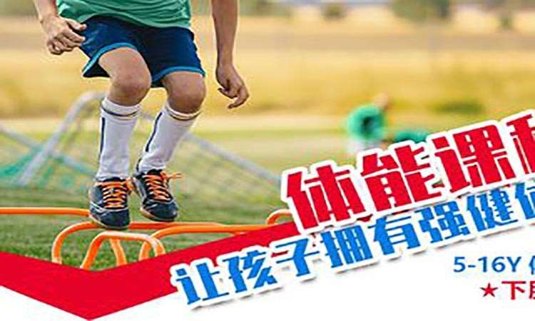 北京腿部力量提升专项课程