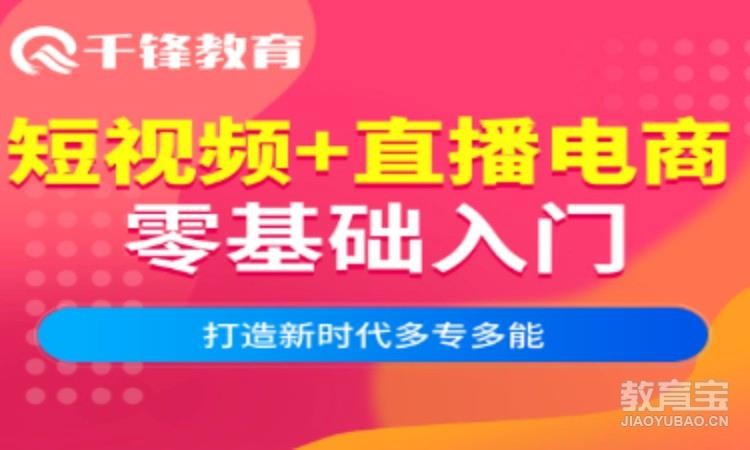 武汉千锋·新媒体推广运营培训