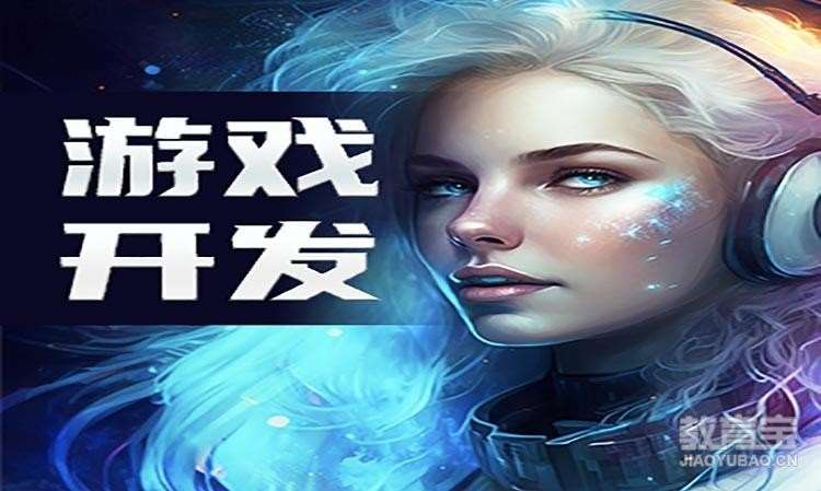 武汉火星Unity3D游戏开发工程师班