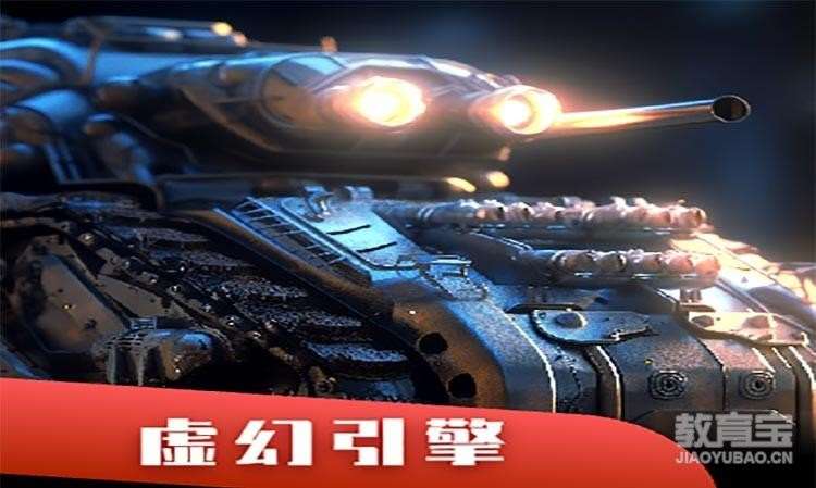 武汉火星时代·虚幻引擎交互开发