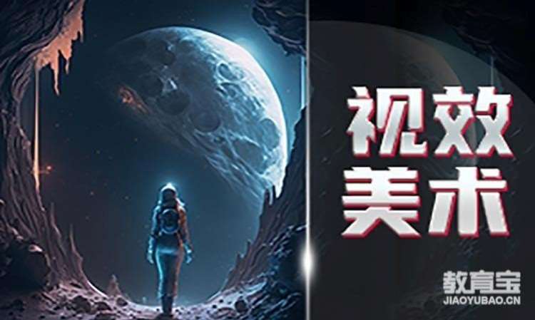 上海火星时代·原画场景设计