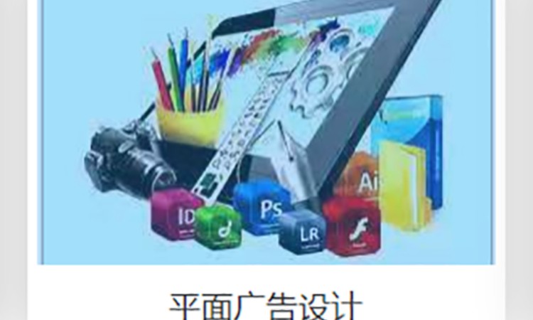 郑州电脑平面设计师培训
