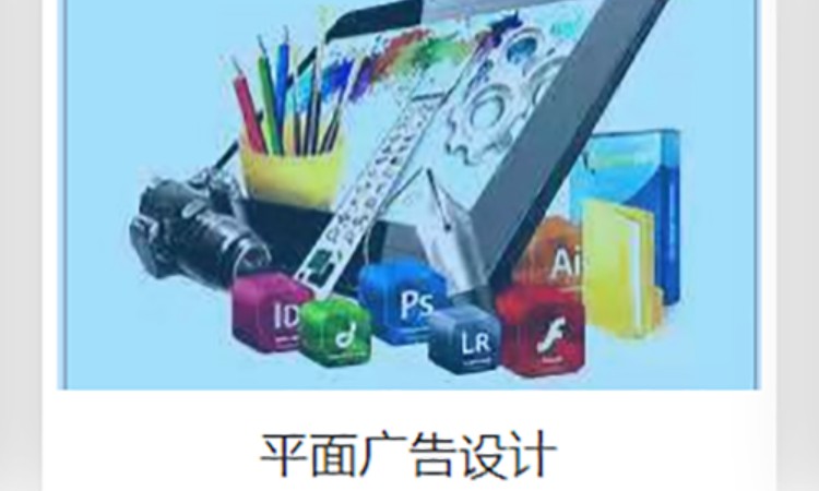 郑州广告平面设计培训班