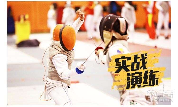 广州儿童击剑培训