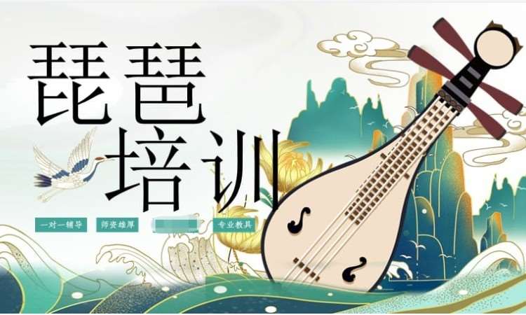 郑州琵琶的学习