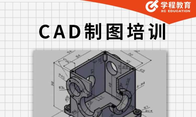 机械CAD制图