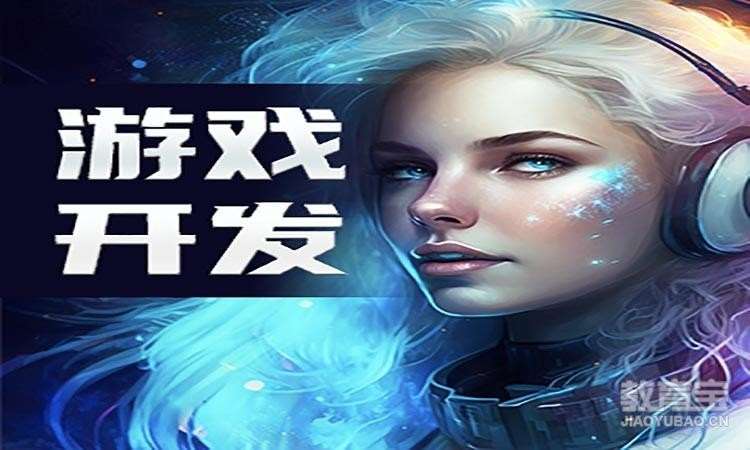 郑州Unity3D游戏开发工程师班