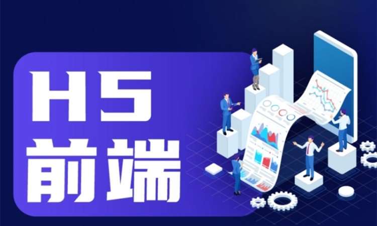 郑州HTML5编程培训