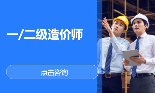 北京一级建造师培训课程