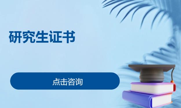 上海****学校（未认证机构）