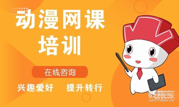 北京网络动漫游戏设计培训