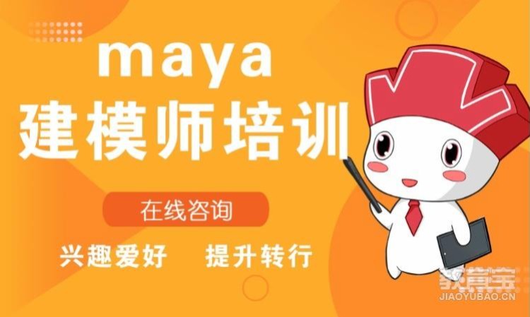 重庆maya影视动画培训班