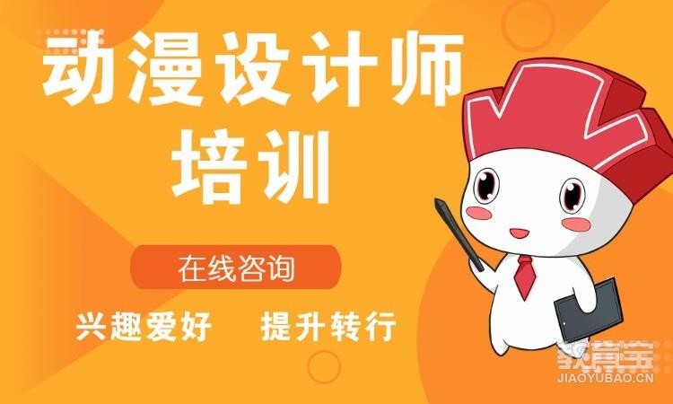 南京游戏动漫设计与制作学校
