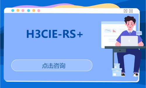 武汉h3c认证培训学校