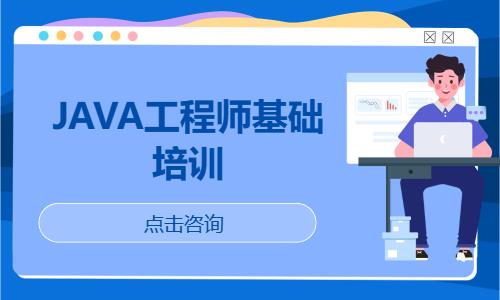 武汉java开发软件培训学校