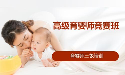 上海高级育婴师竞赛班