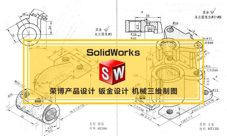 合肥机械设计Solidworks培训