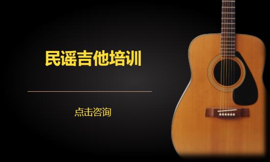 重庆学电吉他