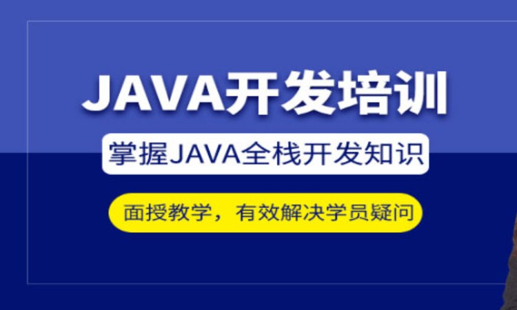 石家庄博为峰·java软件开发