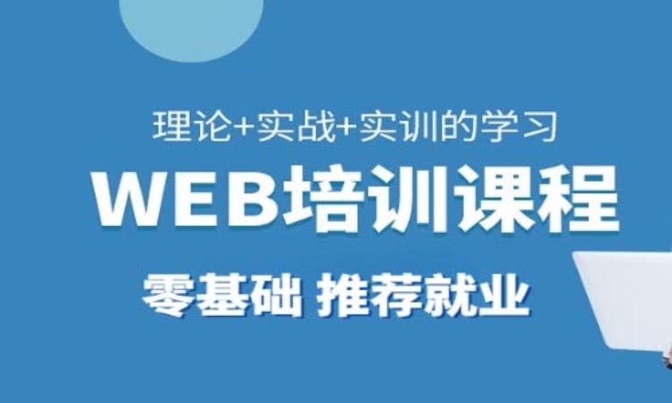 北京博为峰·培训web