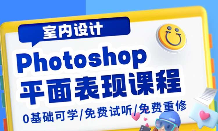 上海Photoshop平面表现