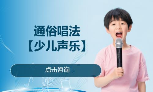 重庆儿童唱歌培训